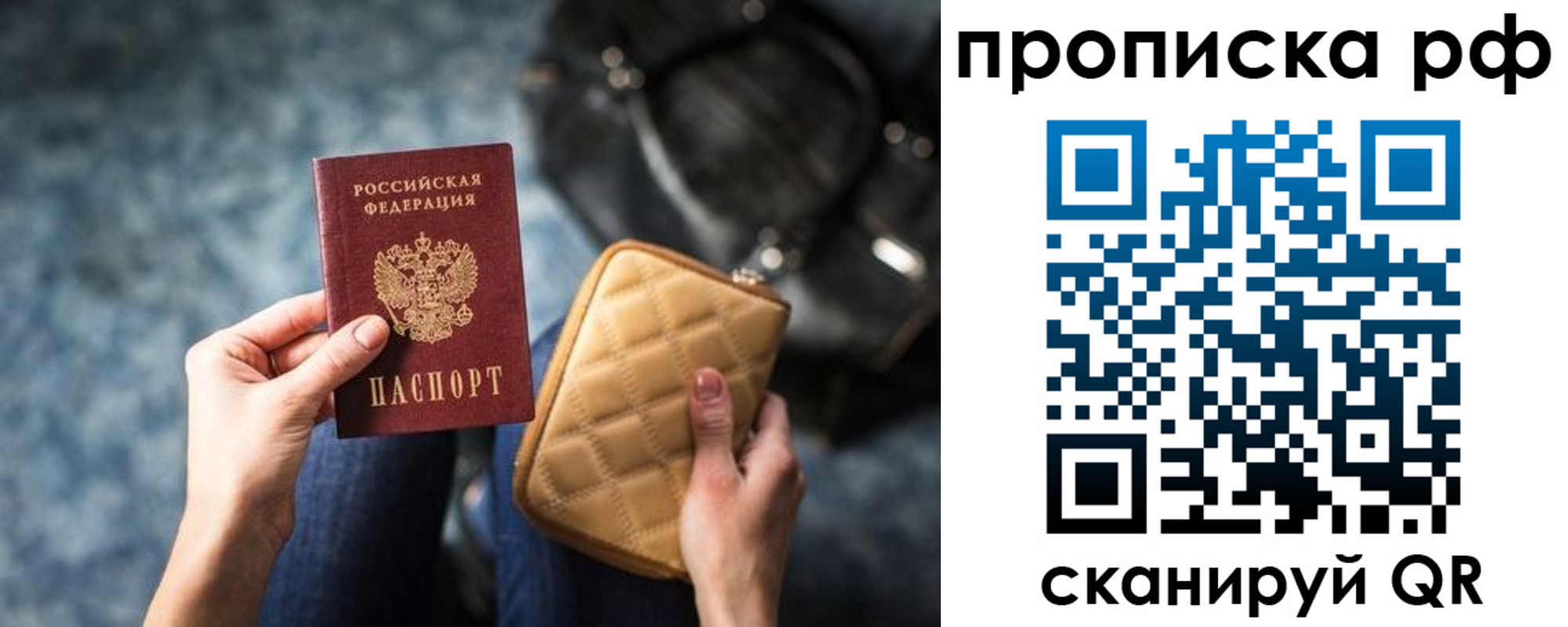 прописка регистрация в Березниках