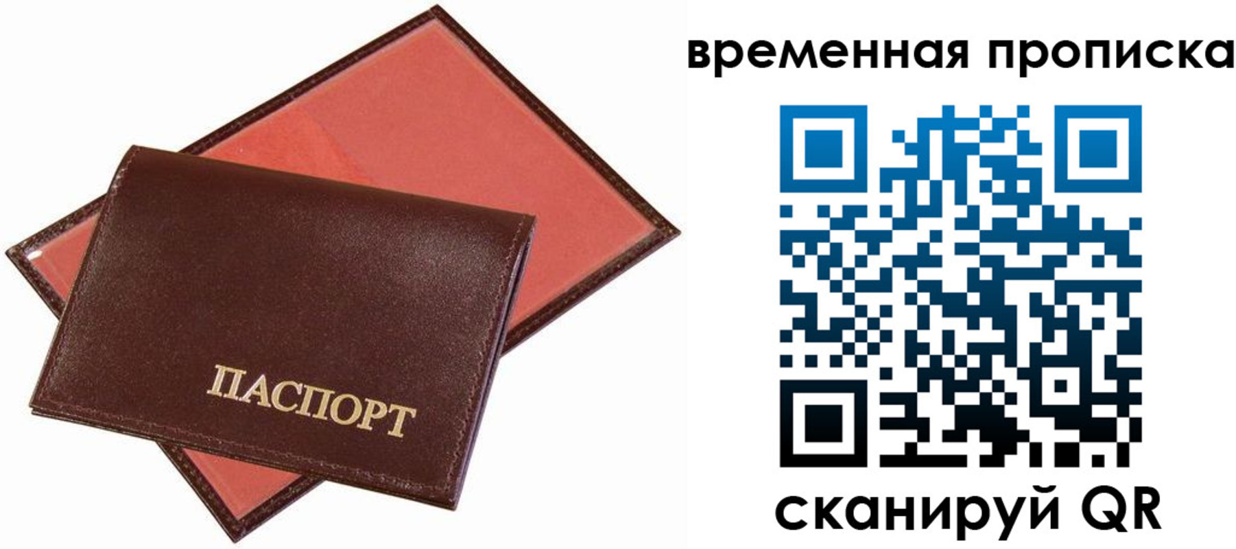 прописка в квартире в Березниках