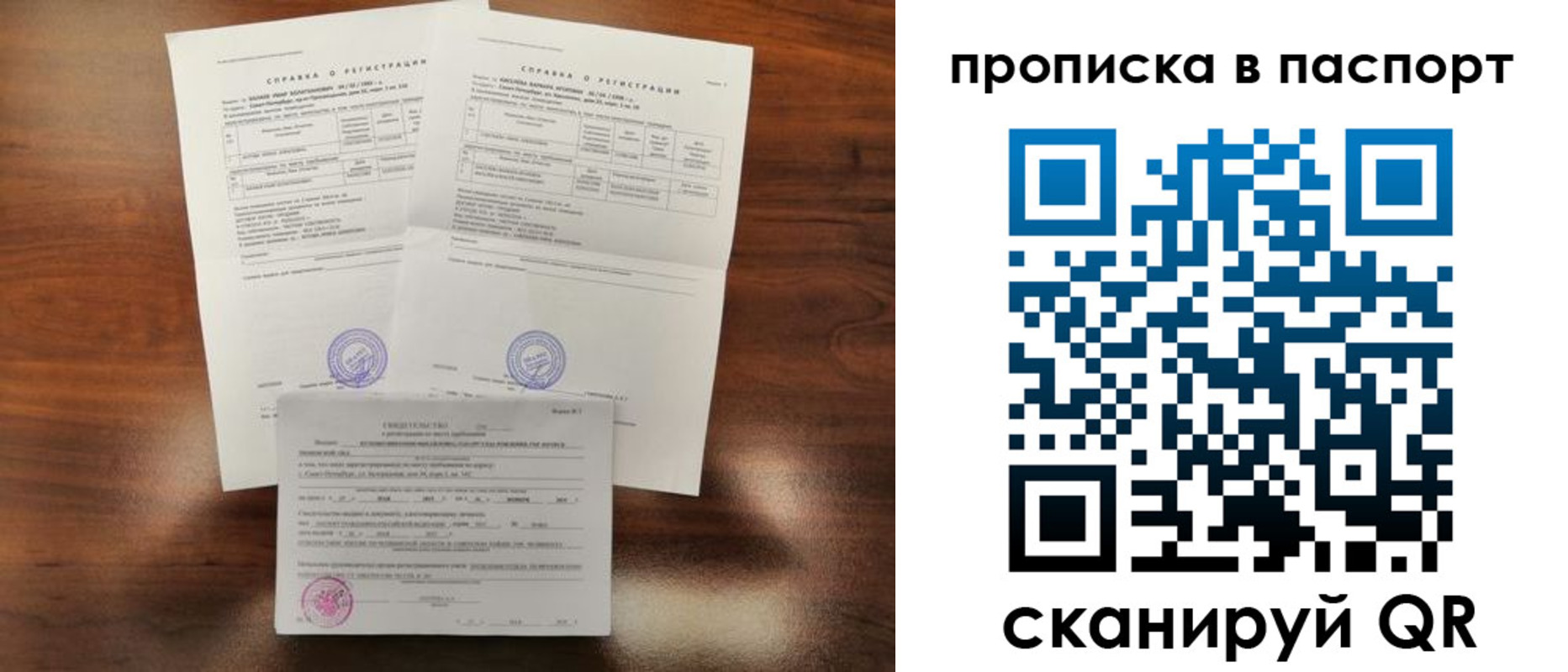 прописка для военкомата в Березниках