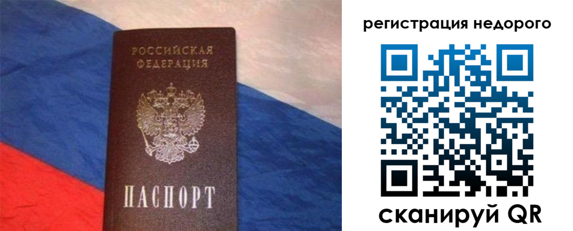 прописка паспорт в Березниках
