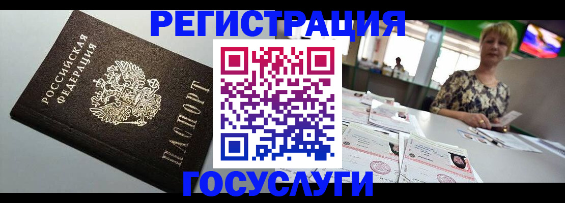 миграционный учет в Березниках