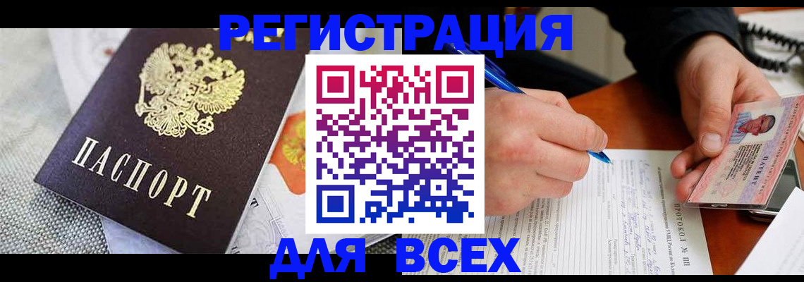 прописка законно в Березниках