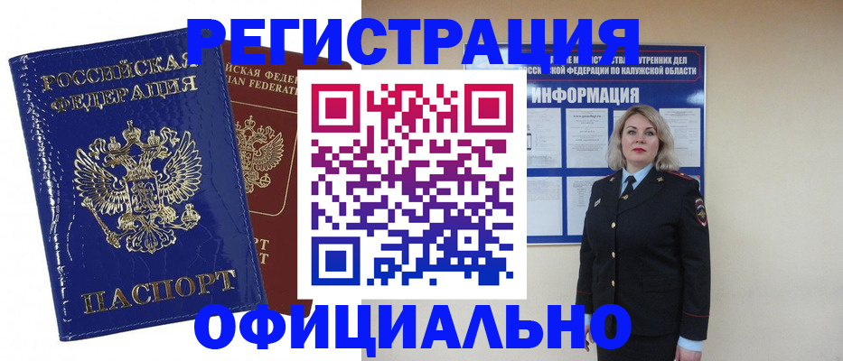 купить прописку в Березниках