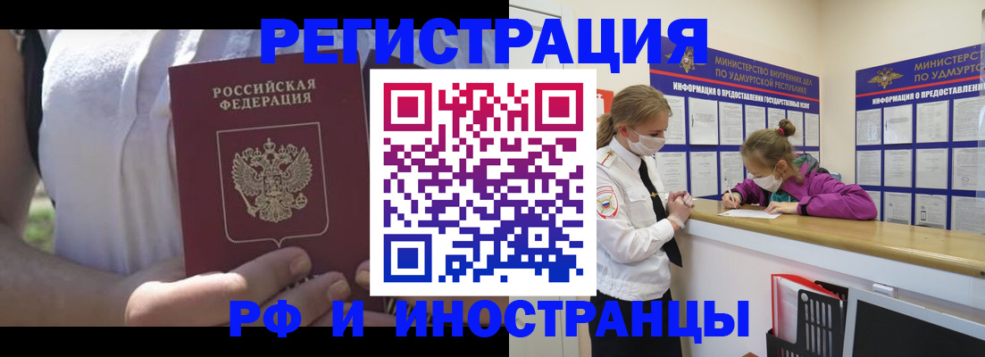 прописка для военкомата в Березниках