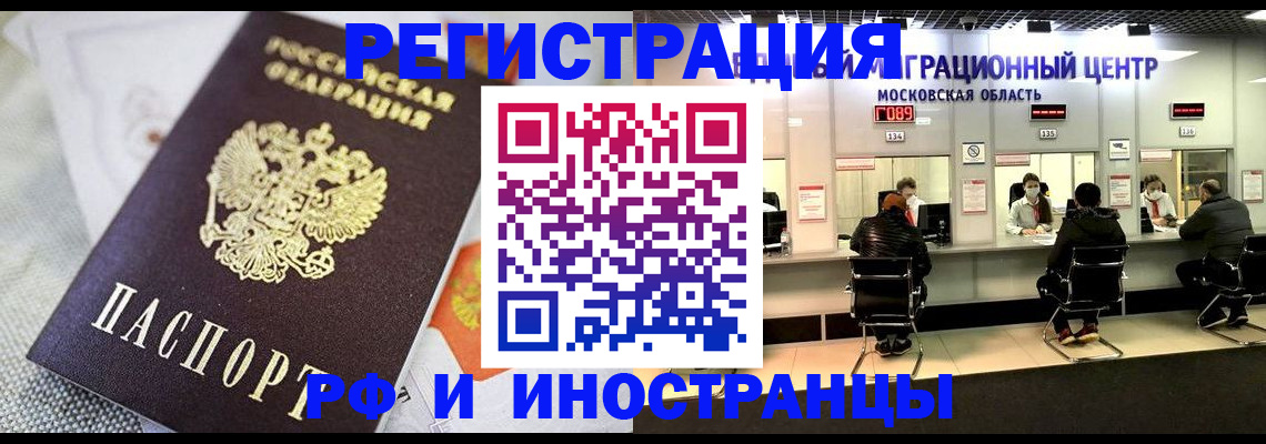 прописка законно в Березниках