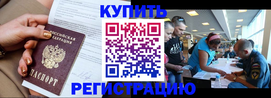 прописка законно в Березниках