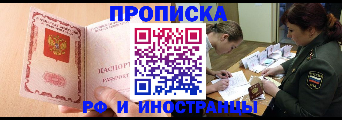 прописка поиск в Березниках